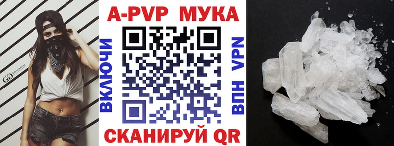 A PVP мука  Топки 