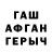 ГЕРОИН афганец Saodat Turgunbaeva