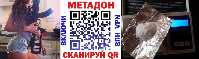 Метадон methadone Топки